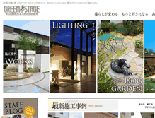Tablet Screenshot of greenstage.co.jp